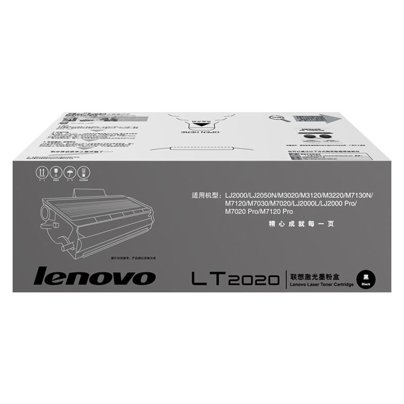 联想(Lenovo) LT2020黑色原装粉盒 2500页 适用联想LJ2000系列/M3120/M7020/M7120/