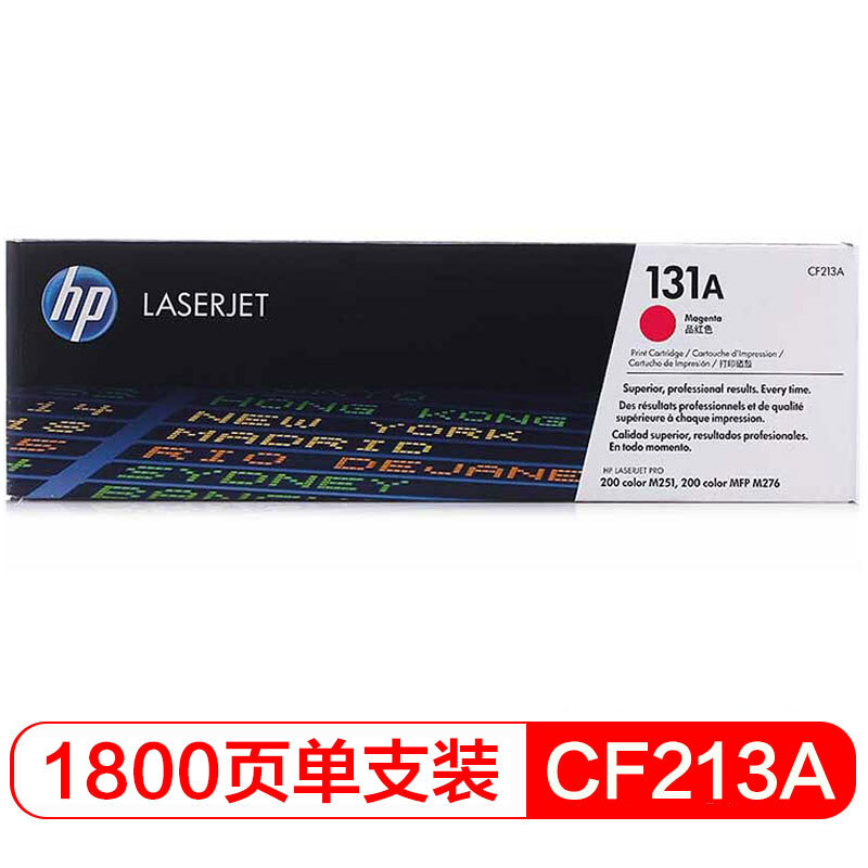 惠普 CF213A 品红色硒鼓 131A适用LaserJet Pro 200 Color M251n /颜色：品红