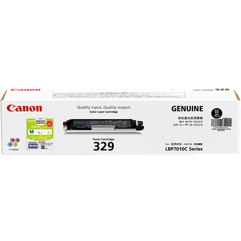 佳能(CANON) 原装Cartridge 329 BK黑色硒鼓 约1200页 适用佳能LBP7010C/LBP7018C