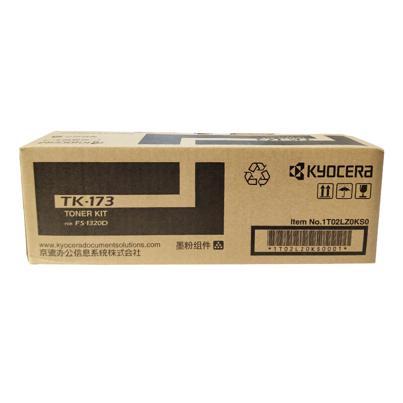 京瓷(KYOCERA) TK-173 黑色原装墨粉盒 约7200页 适用京瓷P2135d/P2135dn