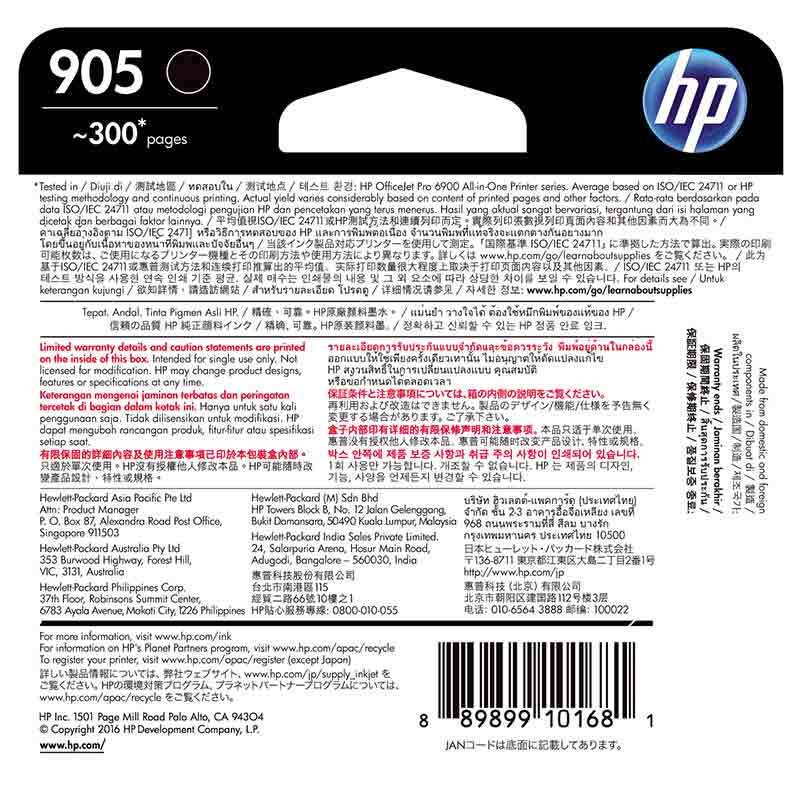 惠普(HP)T6M01AA 905 黑色原装墨盒 适用HP OfficeJet Pro 6960 All-in-One HP OfficeJet Pro 6970 All-in-One
