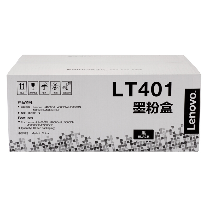 联想(Lenovo) LT401H原装黑色大容量硒鼓 适用联想 LJ4000D/LJ4000DN/LJ5000DN/M8650DN/M8950DN/