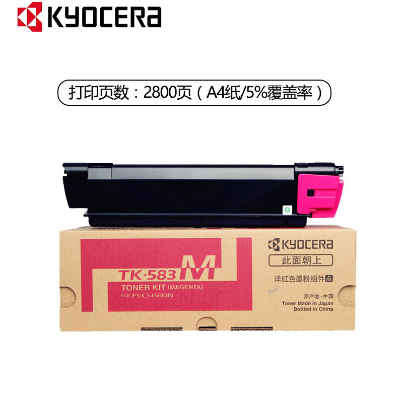 京瓷(KYOCERA) TK-583M 红色原装墨粉盒 适用京瓷FS-C5150DN打印机