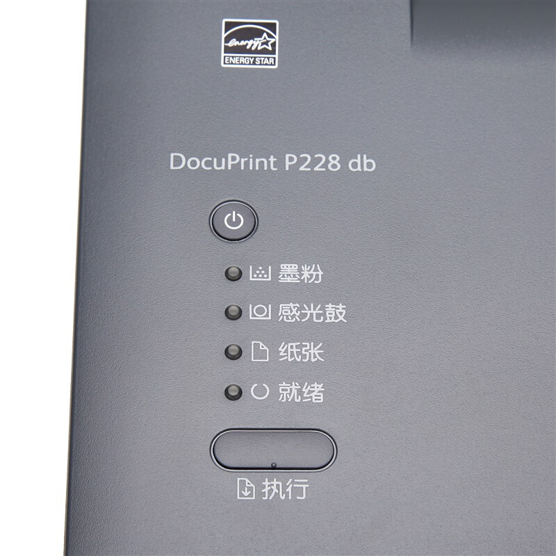 富士施乐（Fuji Xerox）P228db 黑白双面激光打印机