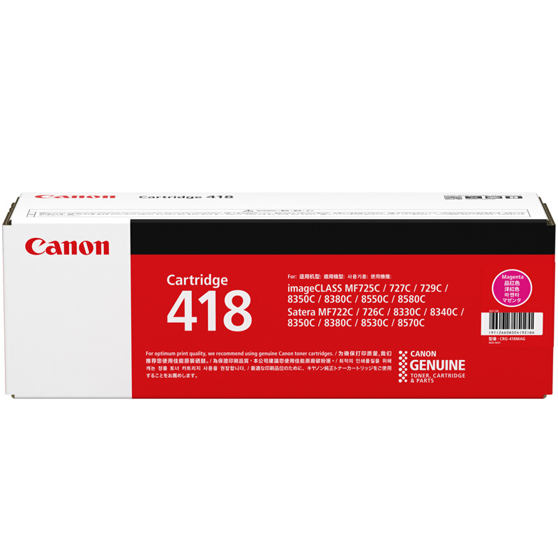 佳能(CANON) 原装Cartridge 418 M品红粉盒 约2900页 适用佳能iC MF8350CDN/8380Cdw