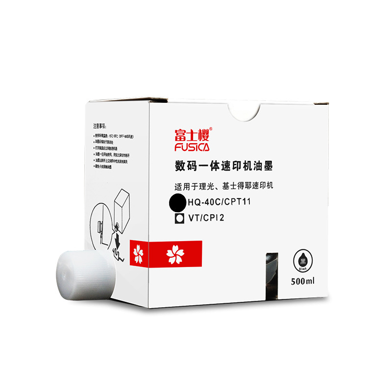 富士樱(FUSICA) HQ-40C 油墨 500cc 1支价 适用RICOH DX4542 DX4543 4544 4545 DD4450 DX4443 DX4445 DX4446 DD4440