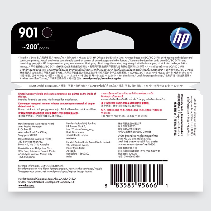 惠普(HP)CC653AA 901黑色原装墨盒 适用 Officejet J4580,J4660