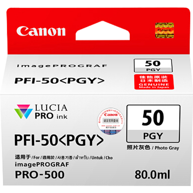 佳能(Canon)PFI-50 PGY原装照片灰色墨盒 87页 适用佳能PRO-500