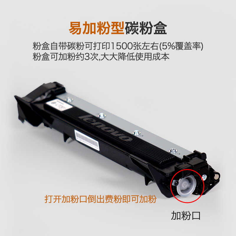 联想(Lenovo) LT201原装黑色墨粉 1500页 适用联想S2001/1801/M1840/M2040/F2070/F2071H