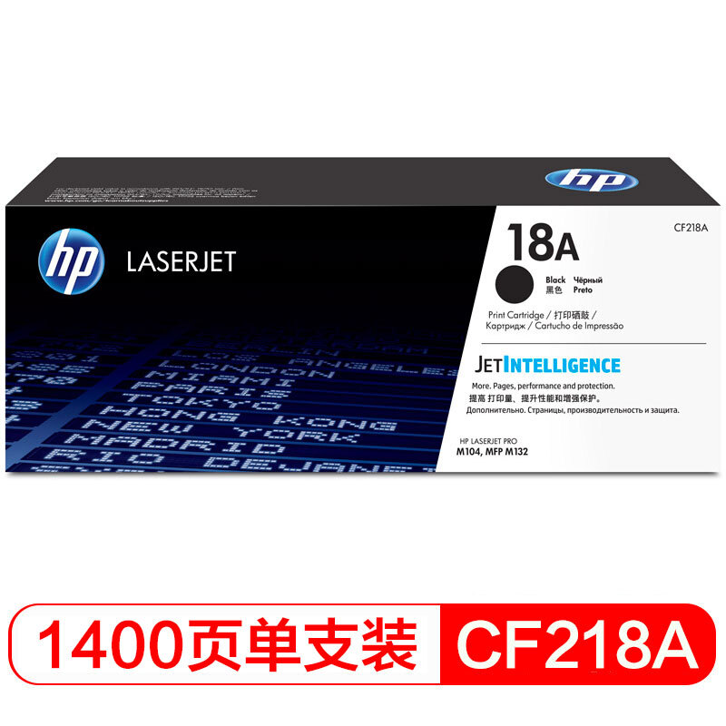 惠普 CF218A 18A黑色打印硒鼓 适用HP LaserJet Pro M104系列/颜色：黑色