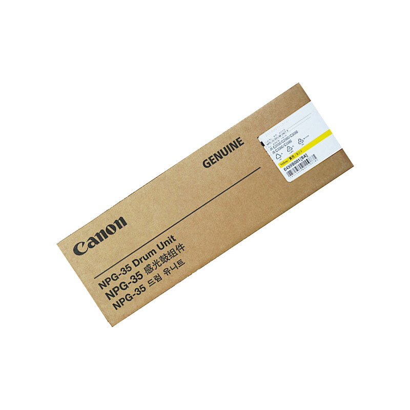 佳能(CANON) 原装NPG-35 DU Y黄色感光鼓 约52000页 适用佳能iR C2880i/3380i/2550i/3080i/3580i