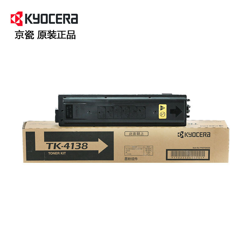 京瓷(KYOCERA) TK-4138 黑色原装墨粉盒 适用京瓷 TASKalfa 2210/2211