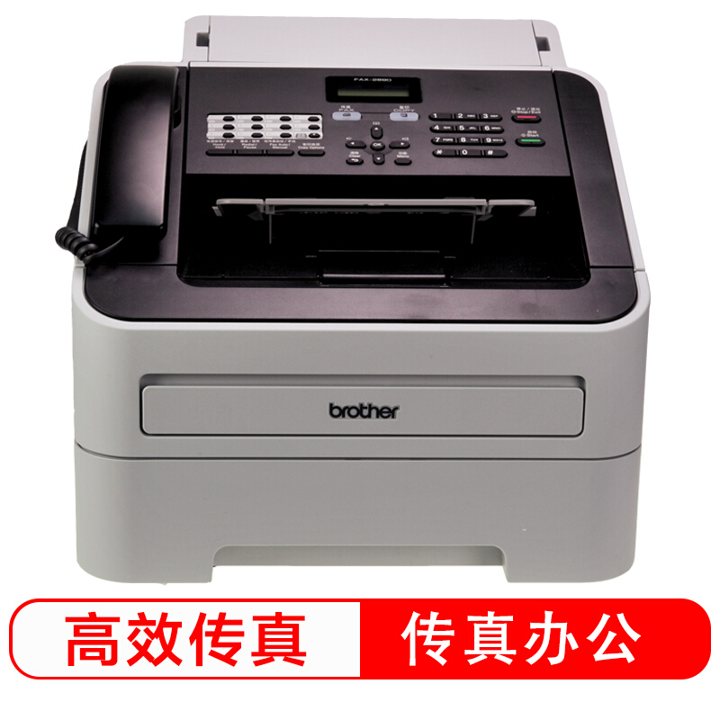兄弟（BROTHER）FAX-2890 黑白激光多功能传真机 （打印 复印 传真）