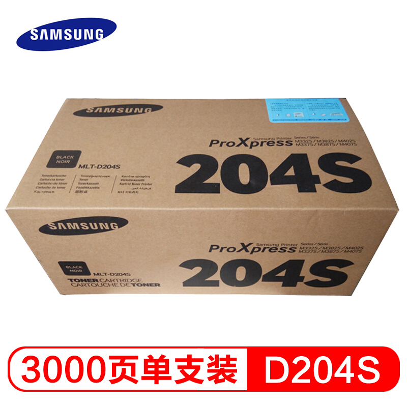 三星MLT-D204S/XIL黑色原装鼓粉分离粉盒 适用SL-M3325ND/XIL SL-M3825D/XIL SL-M3825ND/XIL SL-M4025ND/XIL SL-M4025NX/XIL SL-M3375HD/XIL