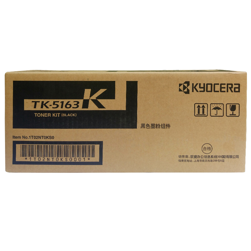京瓷(KYOCERA) TK-5163K 黑色原装墨粉盒 约16000页 适用京瓷P7040dn
