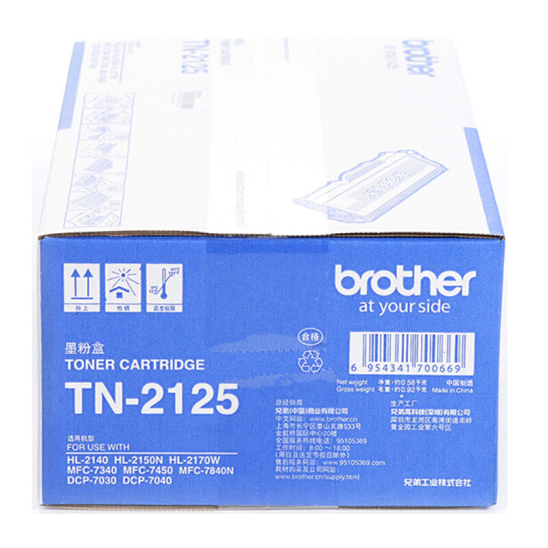 兄弟(brother) TN2125黑色原装高容粉盒 适用品牌及机型：HL2140 / HL2150N/ HL2170W/DCP7030/ DCP7040/ MFC7340/ MFC7450 /MFC7840N/