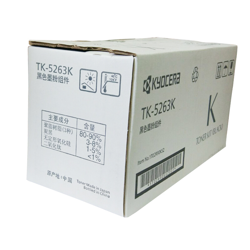 京瓷(KYOCERA) TK-5263K（高容） 黑色原装墨粉盒 约2600页 适用京瓷M5521cdn/5521cdw