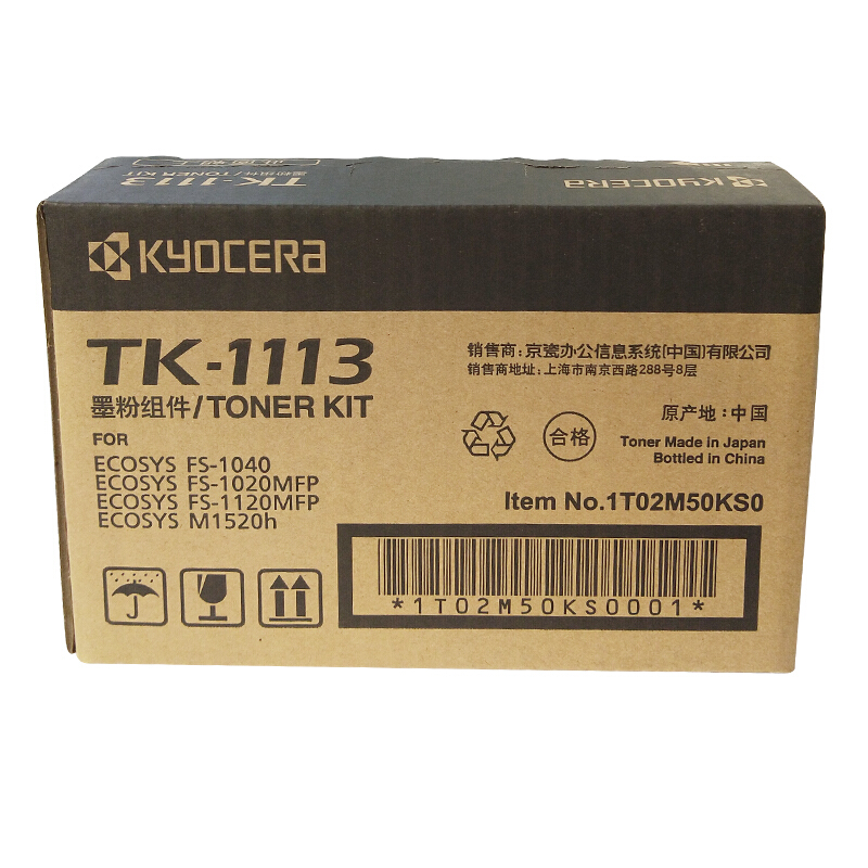 京瓷(KYOCERA) TK-1113 黑色原装墨粉盒 约2500页 适用京瓷 FS-1040/1020/1120、M1520h