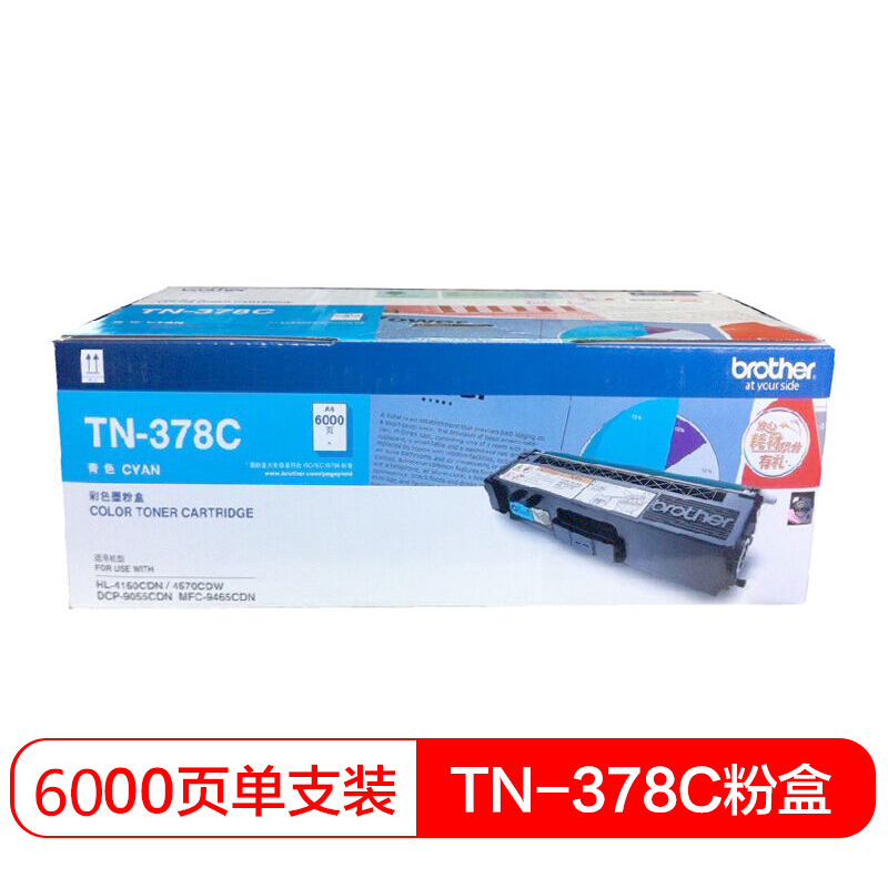 兄弟(brother) TN378C青色原装粉盒（约6000页） 适用品牌及机型：HL4150CDN/HL4570CDW/DCP-9055CDN/MFC-9465CDN