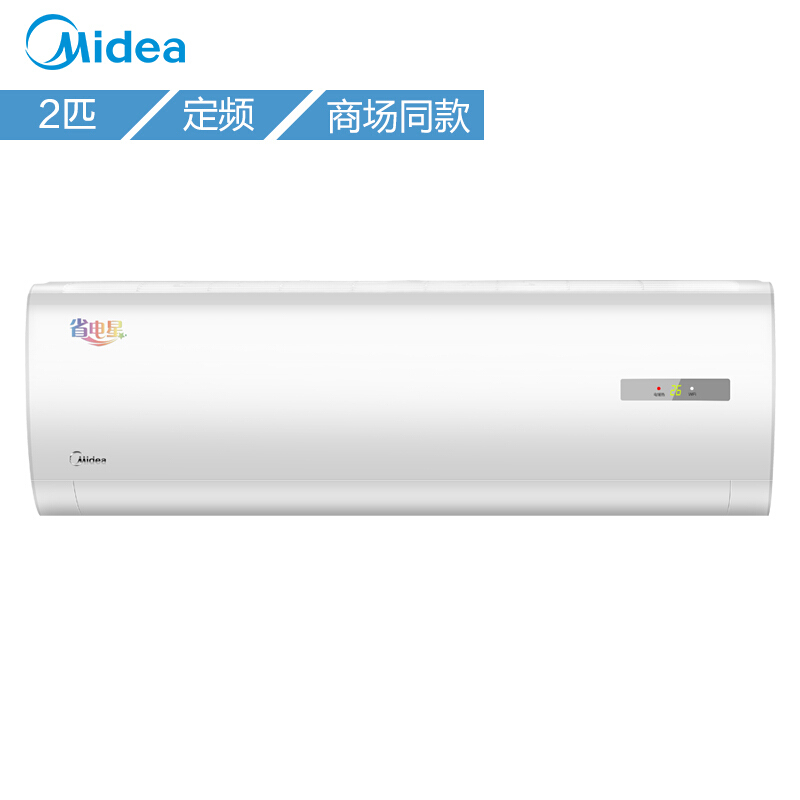 美的(Midea)KFR-50GW/DY-DA400(D3)定频省电星2匹冷暖空调挂机