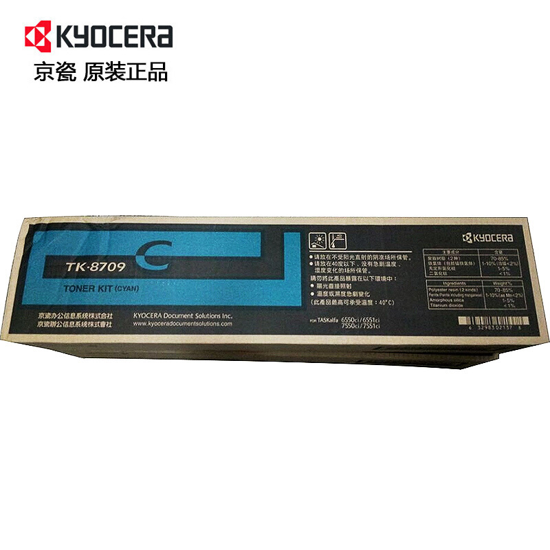 京瓷(KYOCERA) TK-8709C 青色 原装墨粉盒 适用京瓷 TASKalfa 6550ci/7550ci/6551ci/7551ci