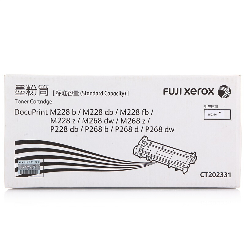 富士施乐(Fuji Xerox) 适用DP M228b/M228db/M228fb/M228z/M268dw/M268z/P228db/P268b/P268d/P268dw 墨粉筒 （标准容量）CT202331原装 黑色 约1200页