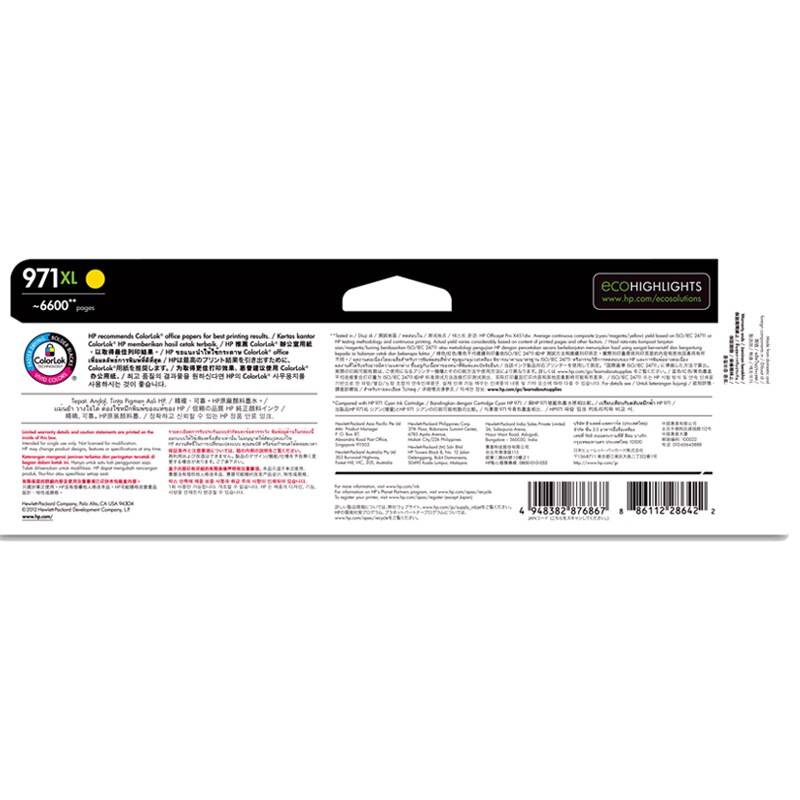 惠普(HP)CN628AA 971XL 超大号 黄色原装墨盒 适用惠商系列一体机：HP Officejet Pro X576dw/X476dw MFP 惠商系列打印机：HP Officejet Pro X551dw/X451dw