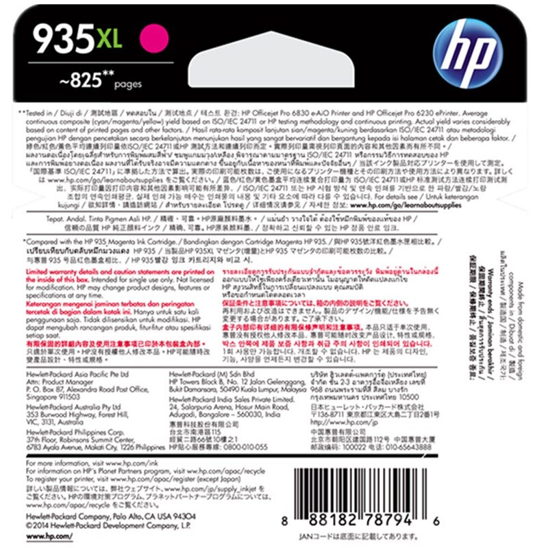 惠普(HP)C2P25AA 935XL 品红色原装高容量墨盒 约825页 适用惠商系列一体机：HP Officejet Pro 6830 惠商系列打印机：HP Officejet Pro 6235