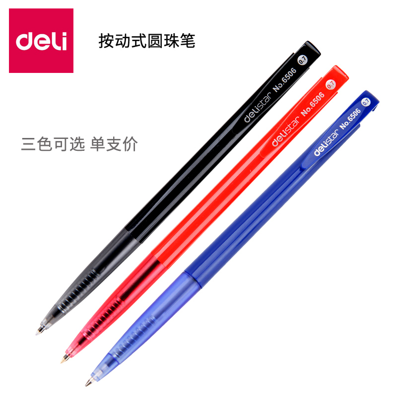 得力6506圆珠笔0.7mm子弹头 按动圆珠笔 自动式 单支价 黑色笔芯