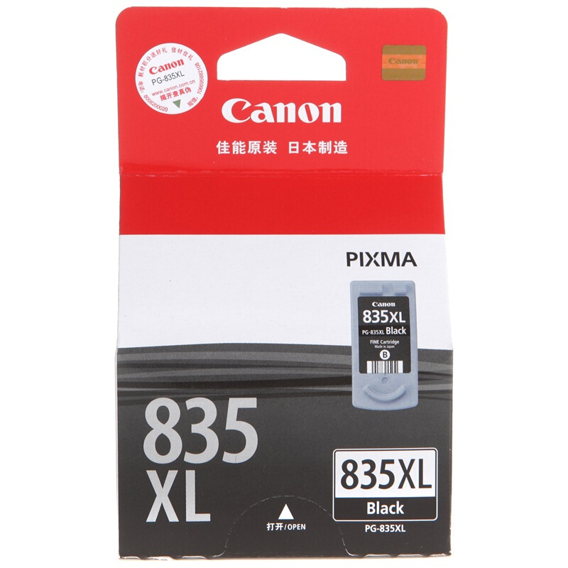 佳能(Canon)PG-835 XL原装大容量黑色墨盒 约298页 适用佳能iP1188