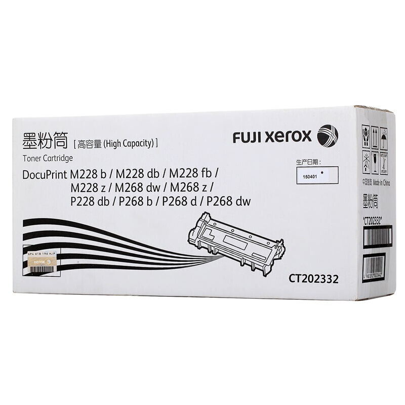 富士施乐(Fuji Xerox) 适用DP M228b/M228db/M228fb/M228z/M268dw/M268z/P228db/P268b/P268d/P268dw 墨粉筒 （高容量）CT202332原装 黑色 约2600页