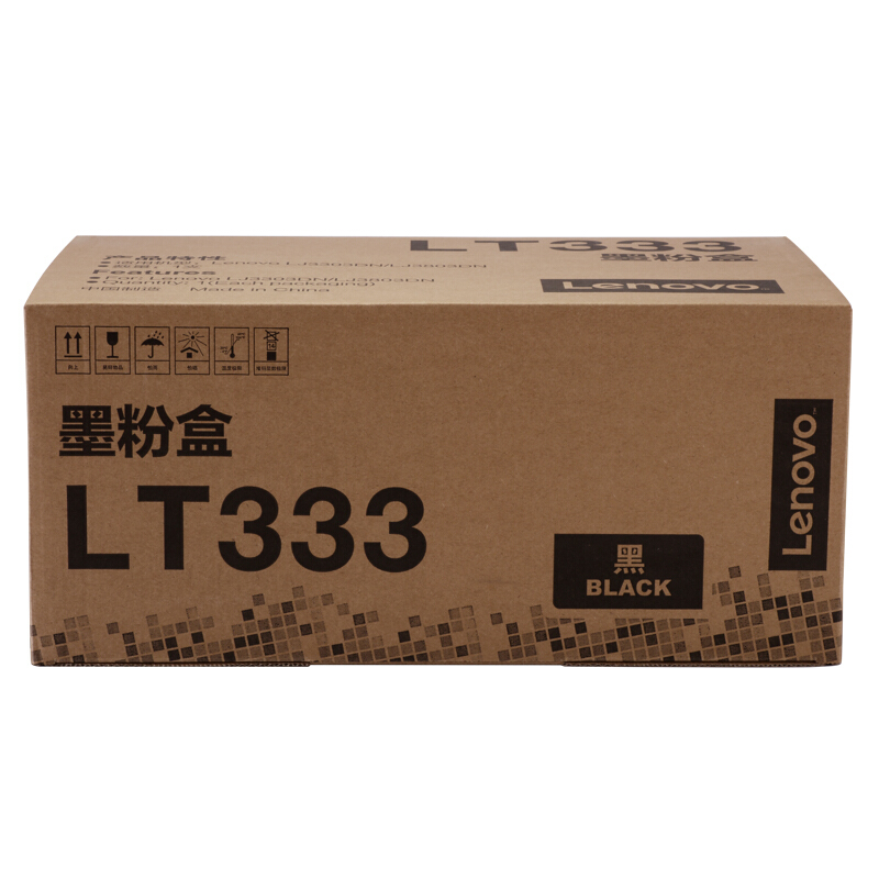 联想(Lenovo) LT333黑色原装墨粉 3000页 适用联想 LJ3303DN/LJ3308DN/