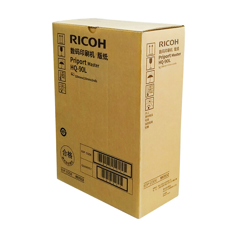 理光(RICOH)版纸HQ90L (110m/卷)1卷价 适用理光HQ9000