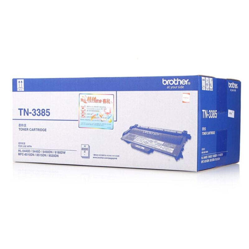 兄弟(brother) TN3385黑色原装粉盒约8000页 适用品牌及机型：HL-5450DN /HL-5440D /HL-5445D /MFC-8515DN /MFC-8520DN /MFC-8510DN /HL-6180DW/