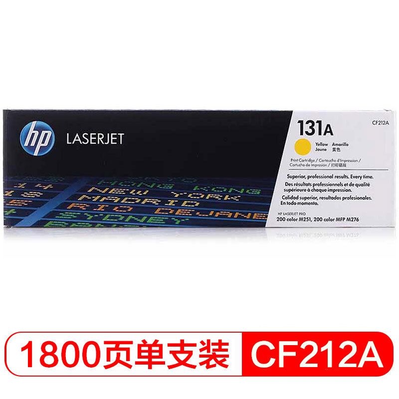 惠普 CF212A 黄色硒鼓 131A适用LaserJet Pro 200 Color M251n /颜色：黄色