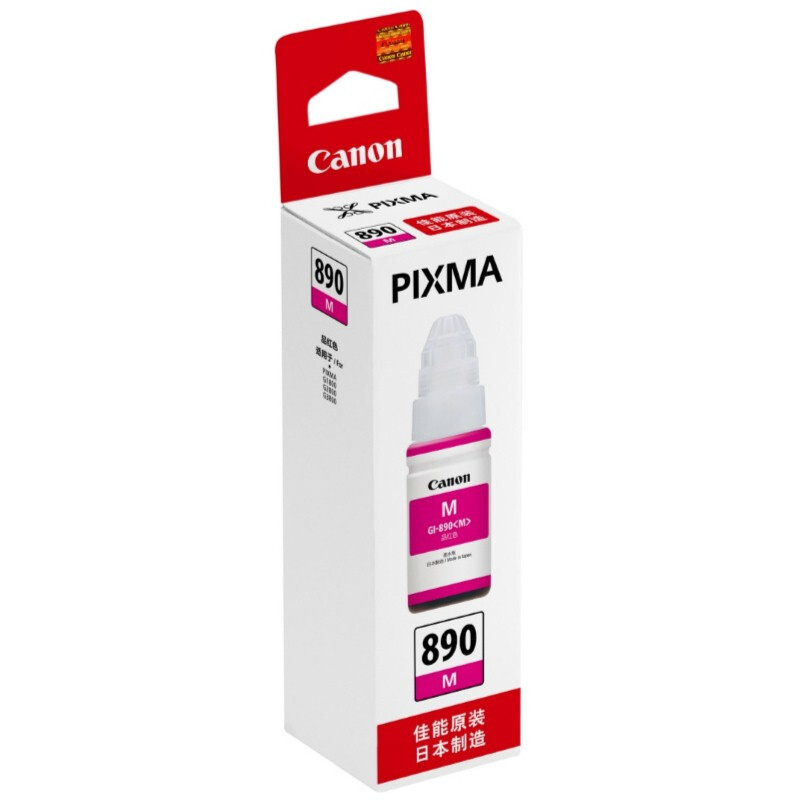 佳能(Canon)GI-890M原装品红色添加墨水 7000页 适用佳能G4800G3800G2800G1800
