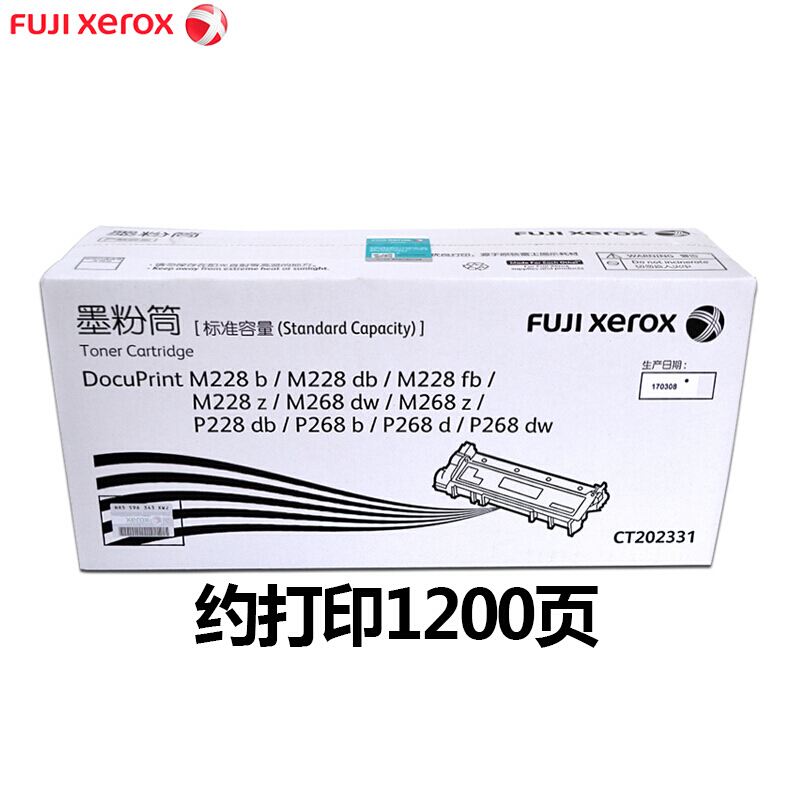 富士施乐(Fuji Xerox) 适用DP M228b/M228db/M228fb/M228z/M268dw/M268z/P228db/P268b/P268d/P268dw 墨粉筒 （标准容量）CT202331原装 黑色 约1200页