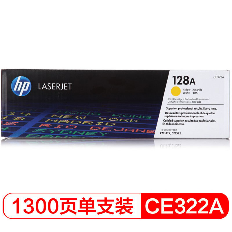 惠普 CE322A 黄色硒鼓 128A适用Color LaserJet CP1525n 打印机 /颜色：黄色
