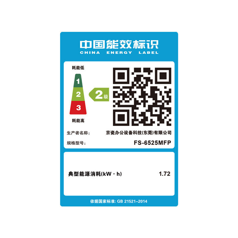 京瓷(KYOCERA)FS-6525MFP（全配）A3黑白多功能复印一体机 输稿器 双面+网络