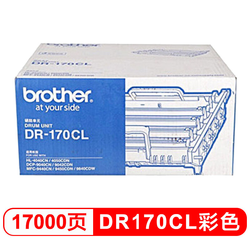 兄弟(brother) DR170CL鼓组件成像鼓（不含粉盒） 适用品牌及机型：HL4040CN /HL4050CDN/ DCP9042CDN/ DCP9450CDN / DCP9040CN / MFC9440CN/ MFC9840CDW