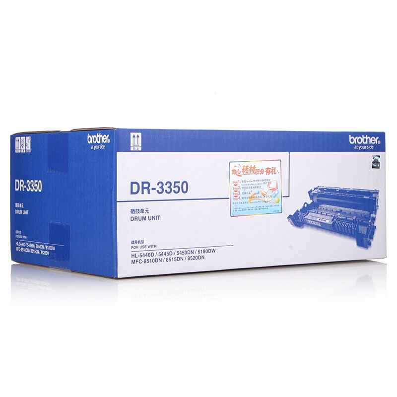 兄弟(brother) DR3350硒鼓组件（不含粉盒） 适用品牌及机型：HL-5450DN /HL-5440D HL-5445D /MFC-8515DN /MFC-8520DN /MFC-8510DN /HL-6180DW