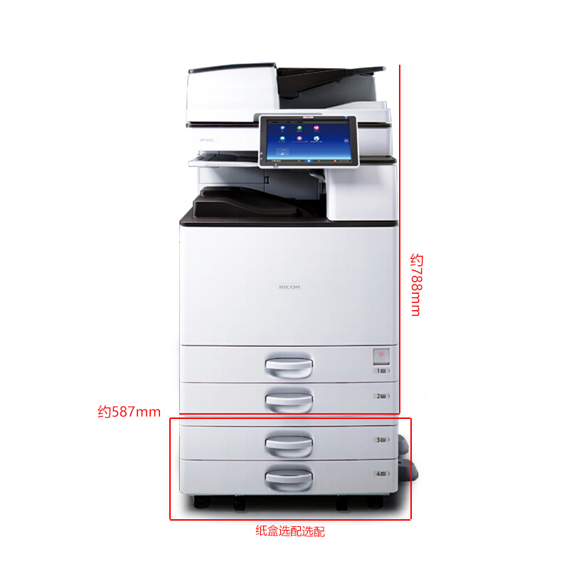 理光(Ricoh)MP3555SP+DF3090（全配）黑白数码复合机 A3 理光复印机 激光多功能打印一体机 输稿器 双面+网络