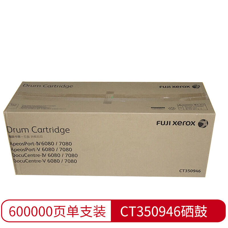 富士施乐(Fuji Xerox) 适用富士施乐复印机 6080/7080 CT350946原装 黑色感光鼓组件 约600000页