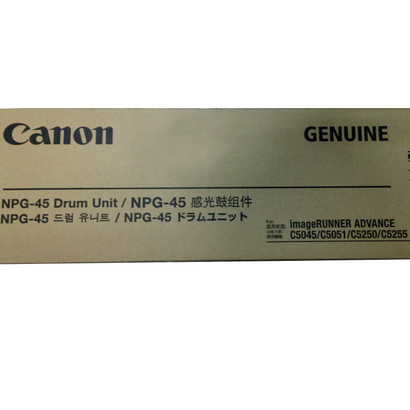 佳能(CANON) 原装NPG-45 DU BK黑色感光鼓组件 约165000页 适用佳能iR ADVANCE C5045/C5051/C5250/C5255