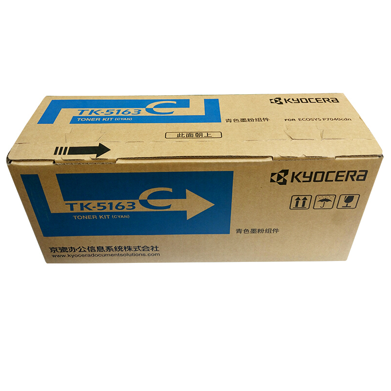京瓷(KYOCERA) TK-5163C 青色原装墨粉盒 约12000页 适用京瓷P7040dn
