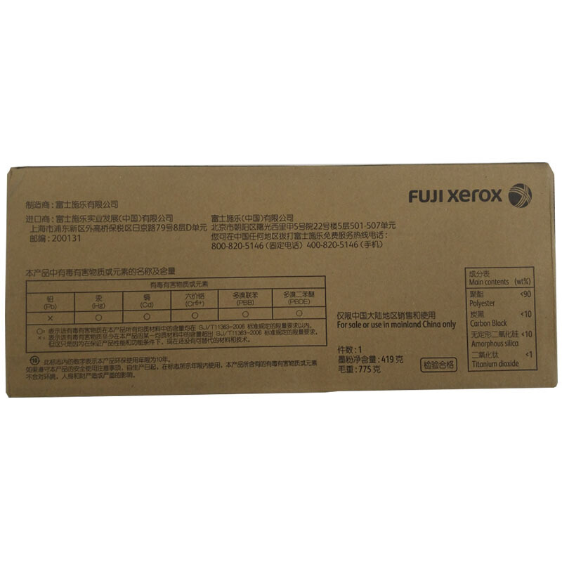 富士施乐(Fuji Xerox) 适用DP P455d 墨粉筒 高容量CT201951原装 黑色 约25000页