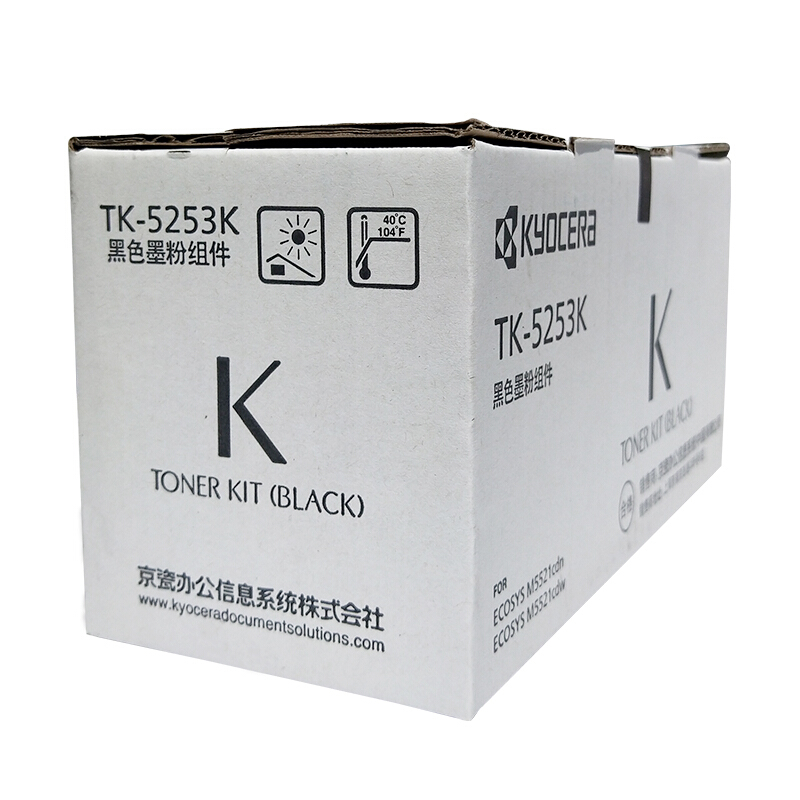 京瓷(KYOCERA) TK-5253K(低容) 黑色原装墨粉盒 约1200页 适用京瓷M5521cdn/5521cdw