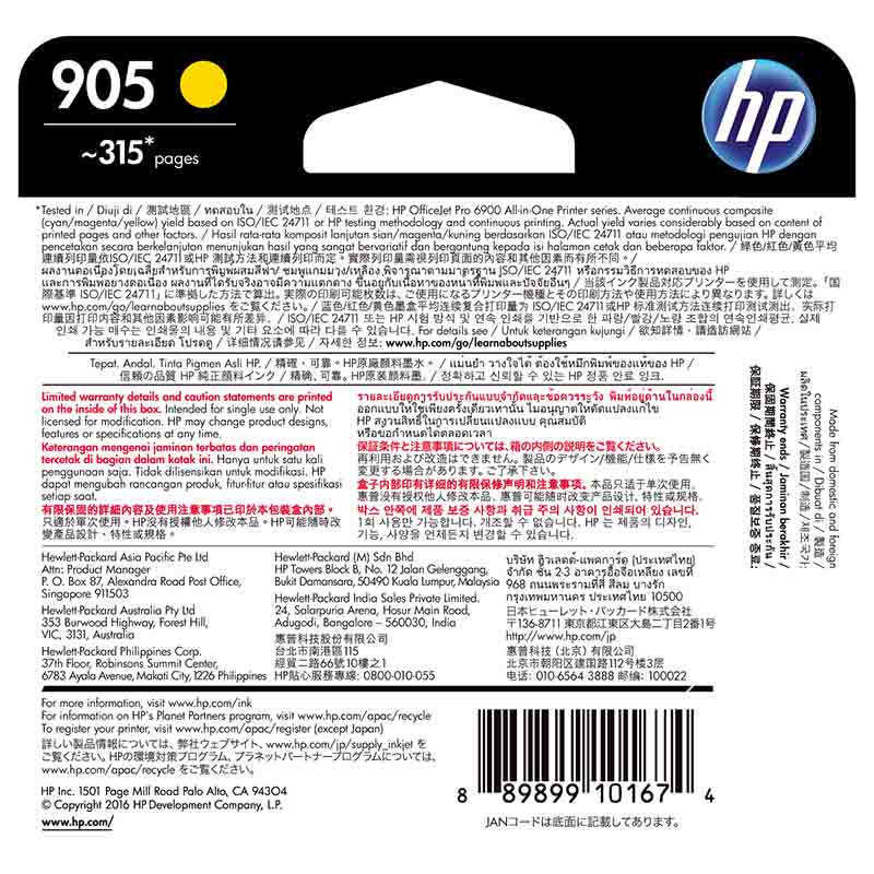惠普(HP)T6L97AA 905黄色原装墨盒 约315页 适用HP OfficeJet Pro 6960 All-in-One HP OfficeJet Pro 6970 All-in-One