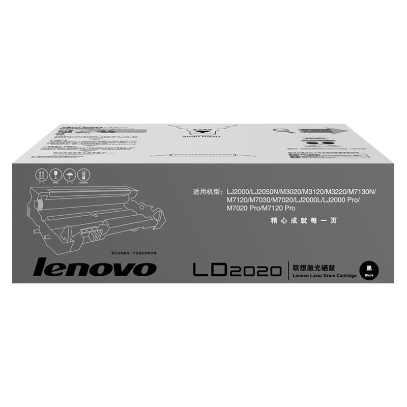 联想(Lenovo) LD2020原装硒鼓（不含粉盒）约12000页 适用联想LJ2000系列/M3120/M7020/M7120/