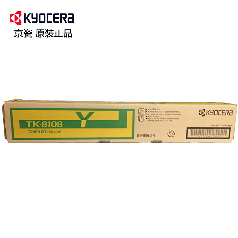 京瓷(KYOCERA) TK-8108Y 黄色原装墨粉盒 适用京瓷 ECOSYS M8024cidn